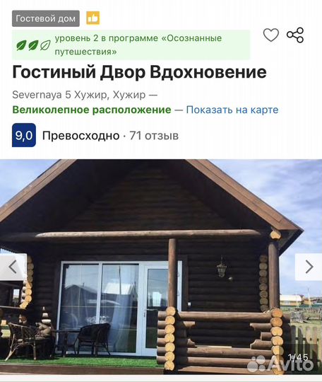 Отдых на Ольхоне