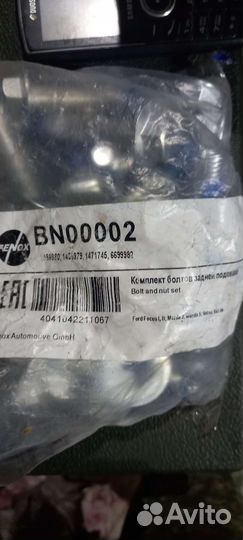 Задние сайленблоки на ford focus 2