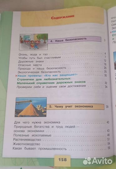 Учебник школа россии 3 класс 2 часть