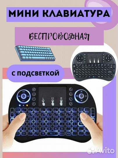 Клавиатура беспроводная