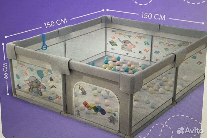 Детский игровой манеж