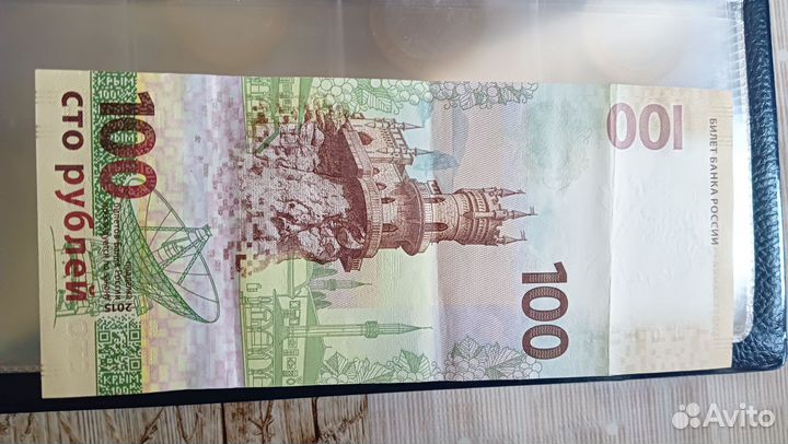 Юбилейная купюра 100 рублей