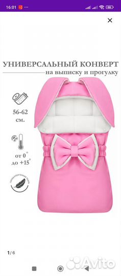 Конверт на выписку зимний