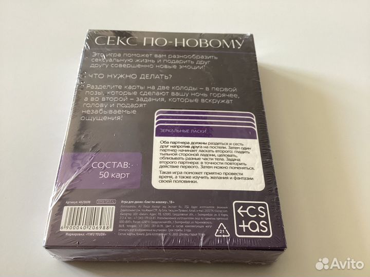 Сексуальная игра для пары