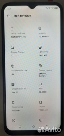 Смартфон Tecno Pop 6 pro - 2/ 32/ android 12