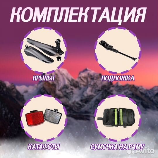 Велосипед merida