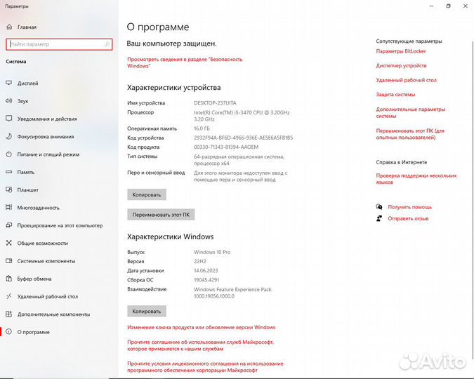 Продаю компьютер
