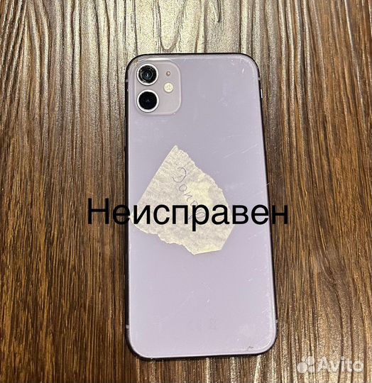 iPhone 11, 64 ГБ