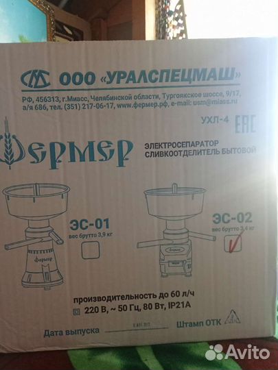 Сепаратор для молока электрический