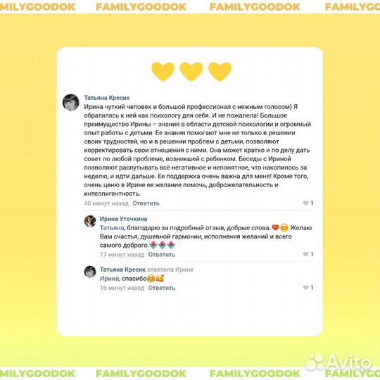 Психолог