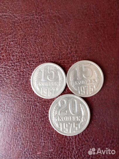 Монеты СССР