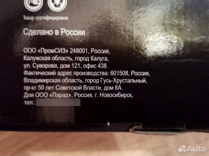 Салатник новый 2 шт 13 см Гусь Хрустальный