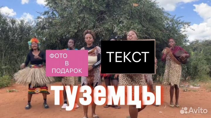 Поздравление из Африки с днем рождения