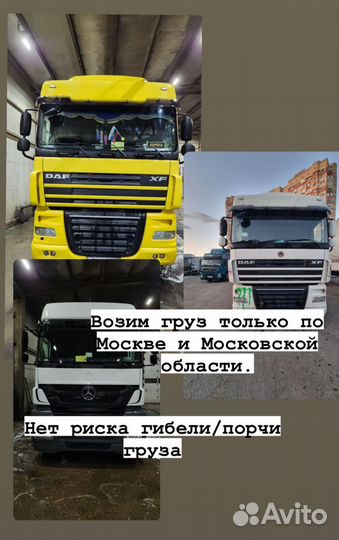 Продаю транспортную компанию. Прибыль от 1 млн/мес