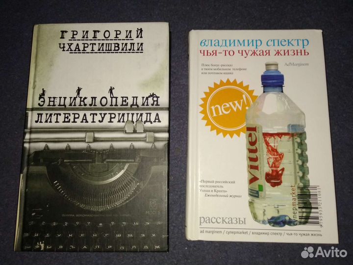 Спектр Дэн Браун книга