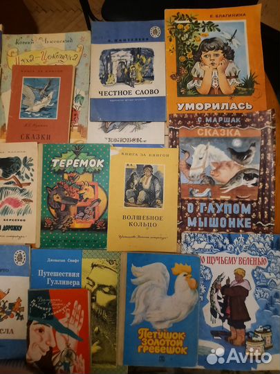 Детские книги СССР