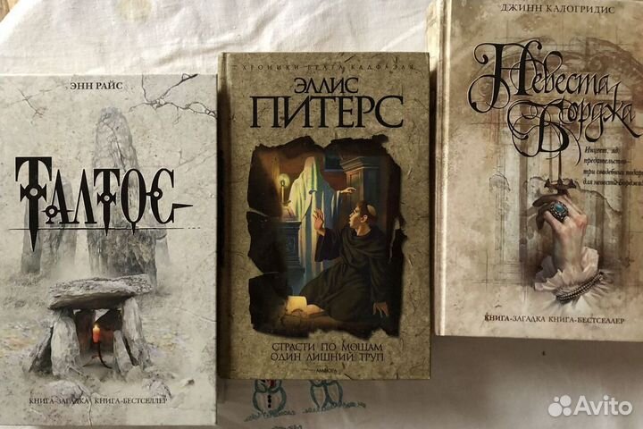 Книга-загадка, книга-бестселлер