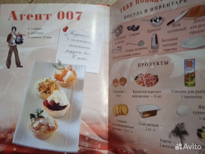 Учусь готовить для мальчиков