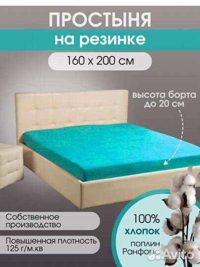 Простынь на резинке 160 200 поплин ассортимент