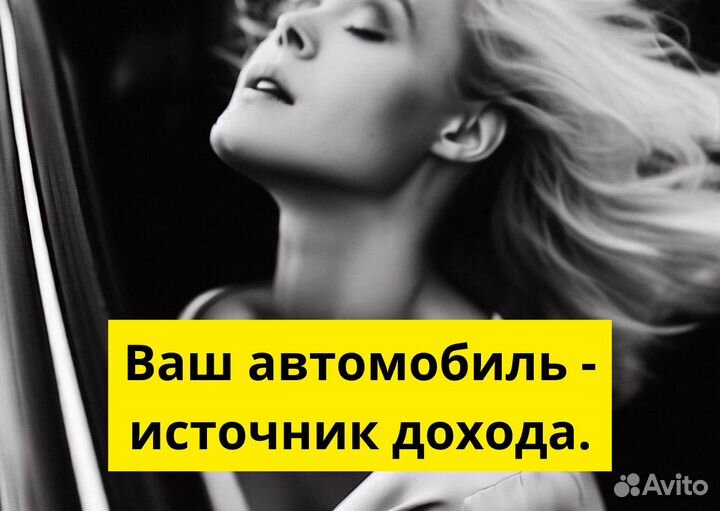 Личный тс и работа в Яндекс.Go