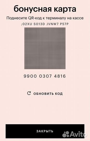 Скидка Золотое Яблоко 25 процентов