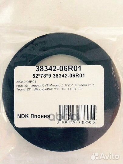 Сальник привода правый 3834206r01 nissan