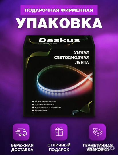 Светодиодная лента rgb с пультом 15 метров