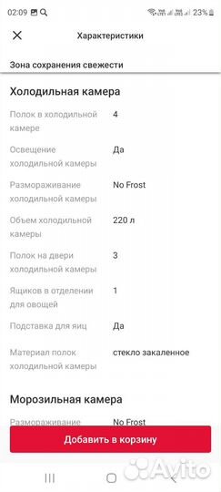 Холодильник индезит новый.серебристый.no frost