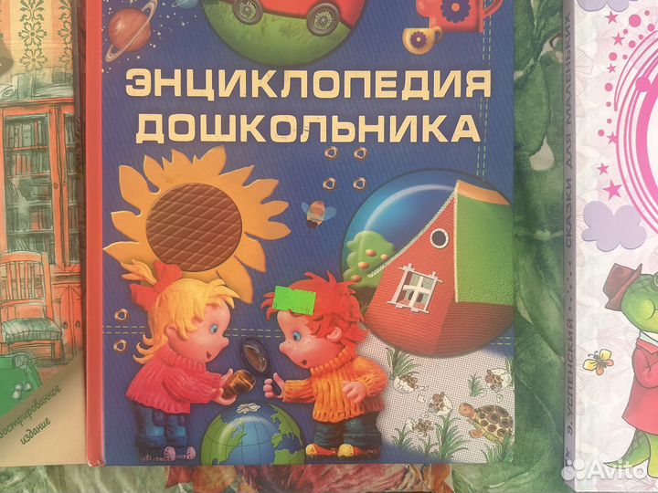 Книги для детей