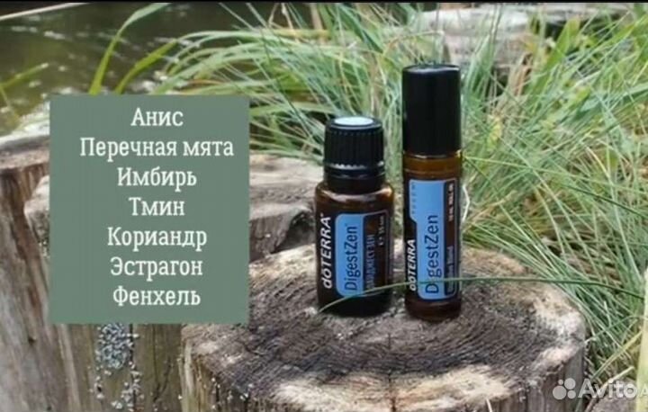 Смесь эфирных масел Дайджест дзен