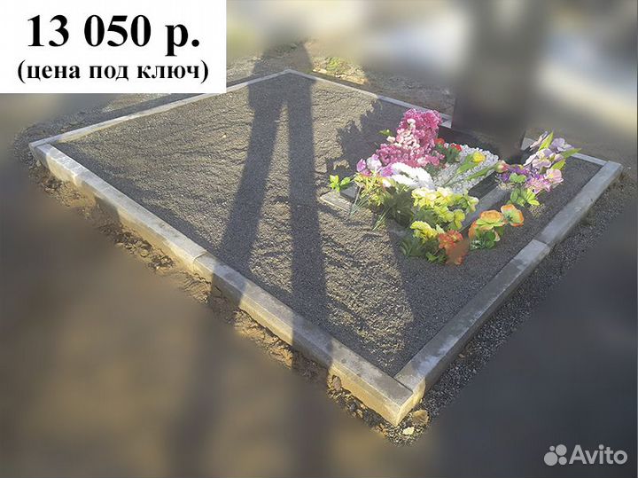 Памятники. Ограды. Благоустройство захоронений