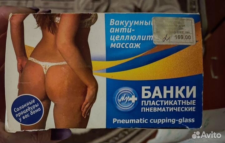 Вакуумные банки для антицеллюлитного массажа