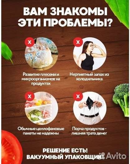 Вакуумный упаковщик / вакууматор Новый