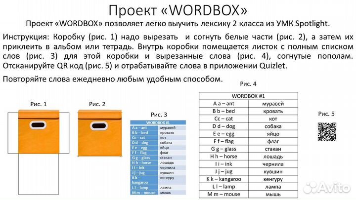 Вся английская лексика за 2 класс