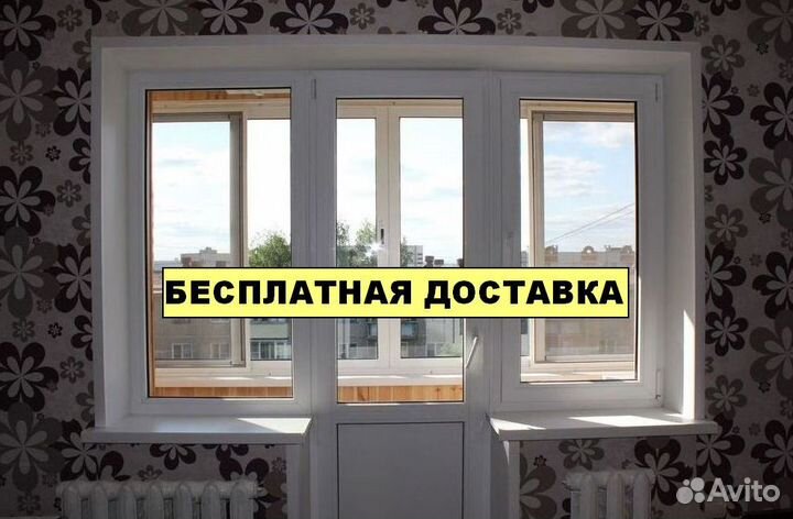 Окна пластиковые