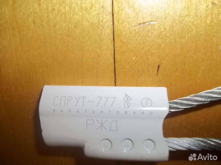 Замок Спрут 777