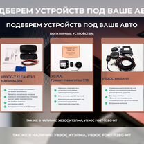 Глонасс кнопка COC / Установка Глонасс за 1 день с гарантией, Белгород