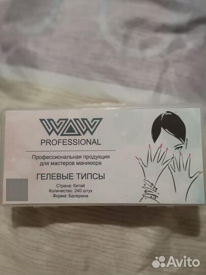 Гелевые типсы для наращивания, типсы