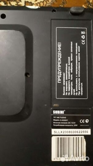 Портативный dvd плеер с тв