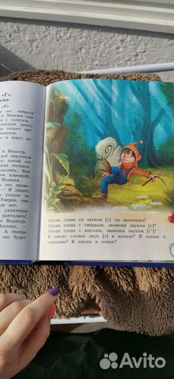 Азбука. Джинглики