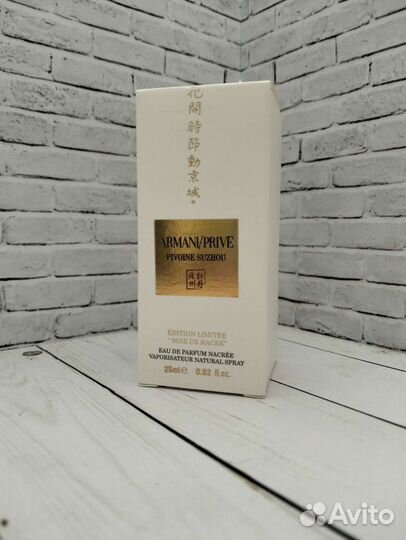 Парфюм женский Giorgio Armani Prive