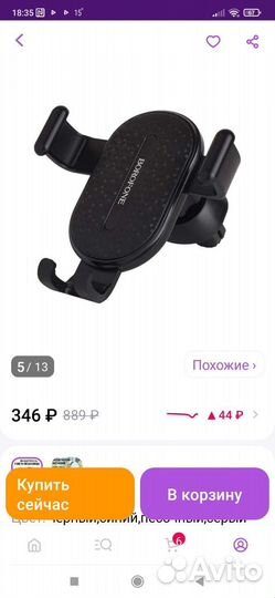 Автодержатель в решётку воздуховода