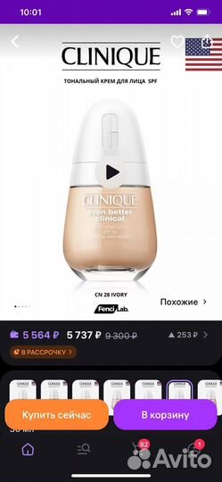 Тональный крем clinique cn 28