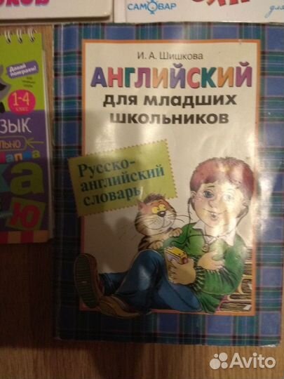 Книги 2-4 класс