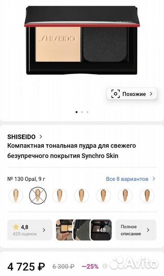 Пудра для лица shiseido