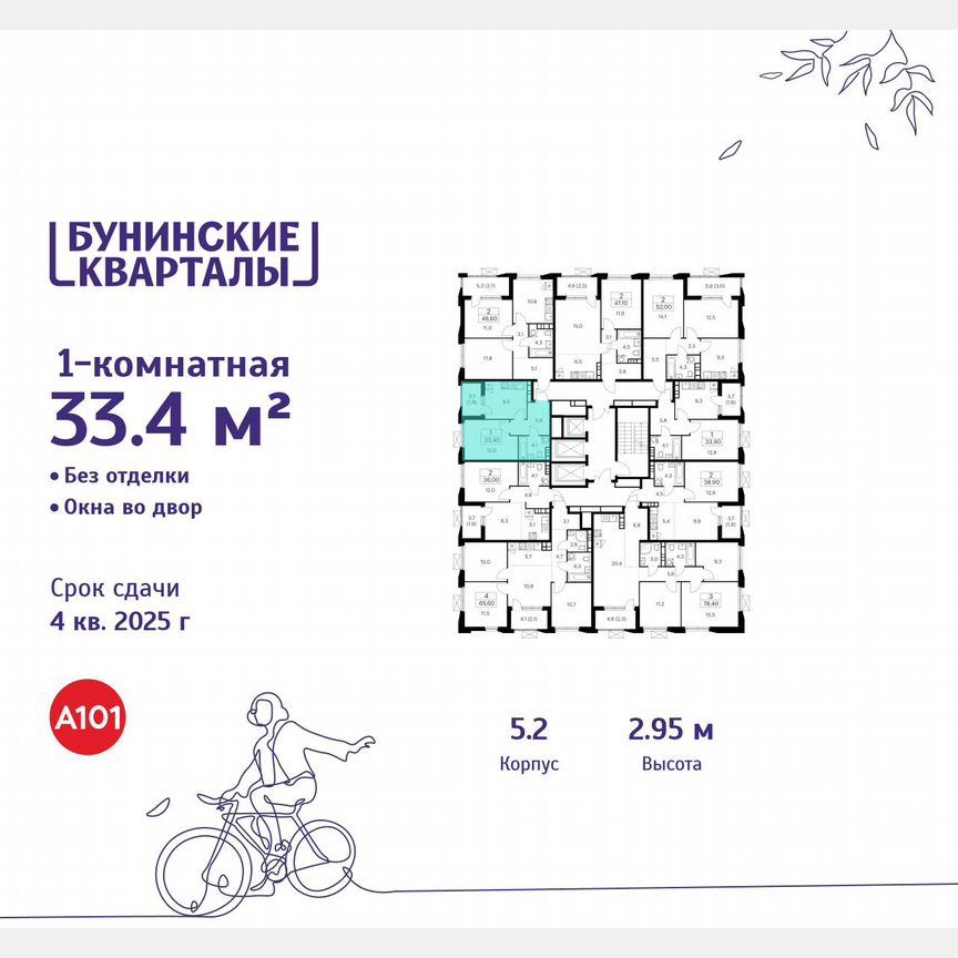 1-к. квартира, 33,4 м², 21/22 эт.