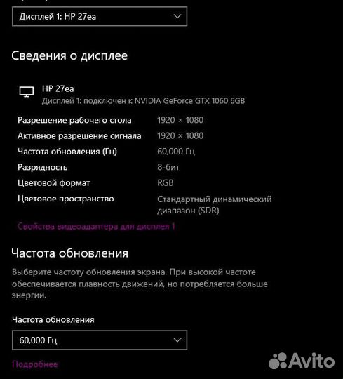 Монитор Hp27ea