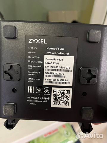 Zyxel keenetic air