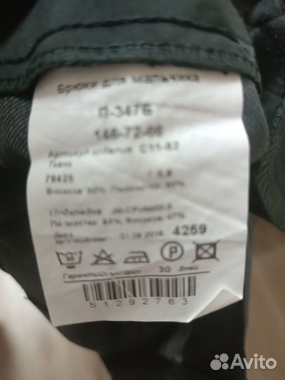 Костюм школьника на мальчика