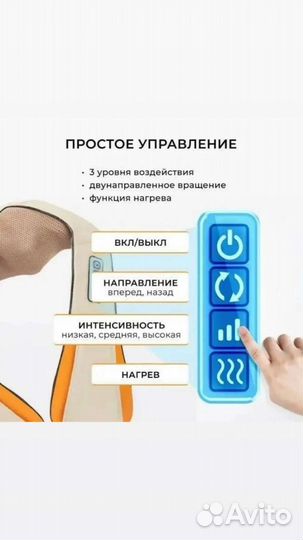 Массажер для шеи и спины